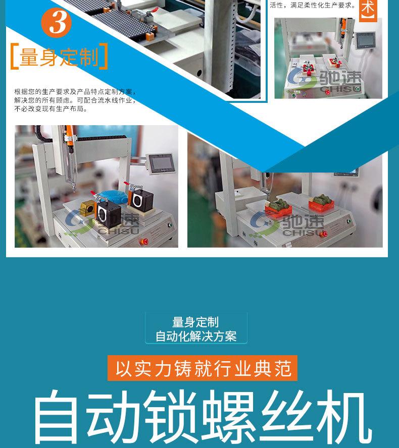 驰速坐标式案例_05