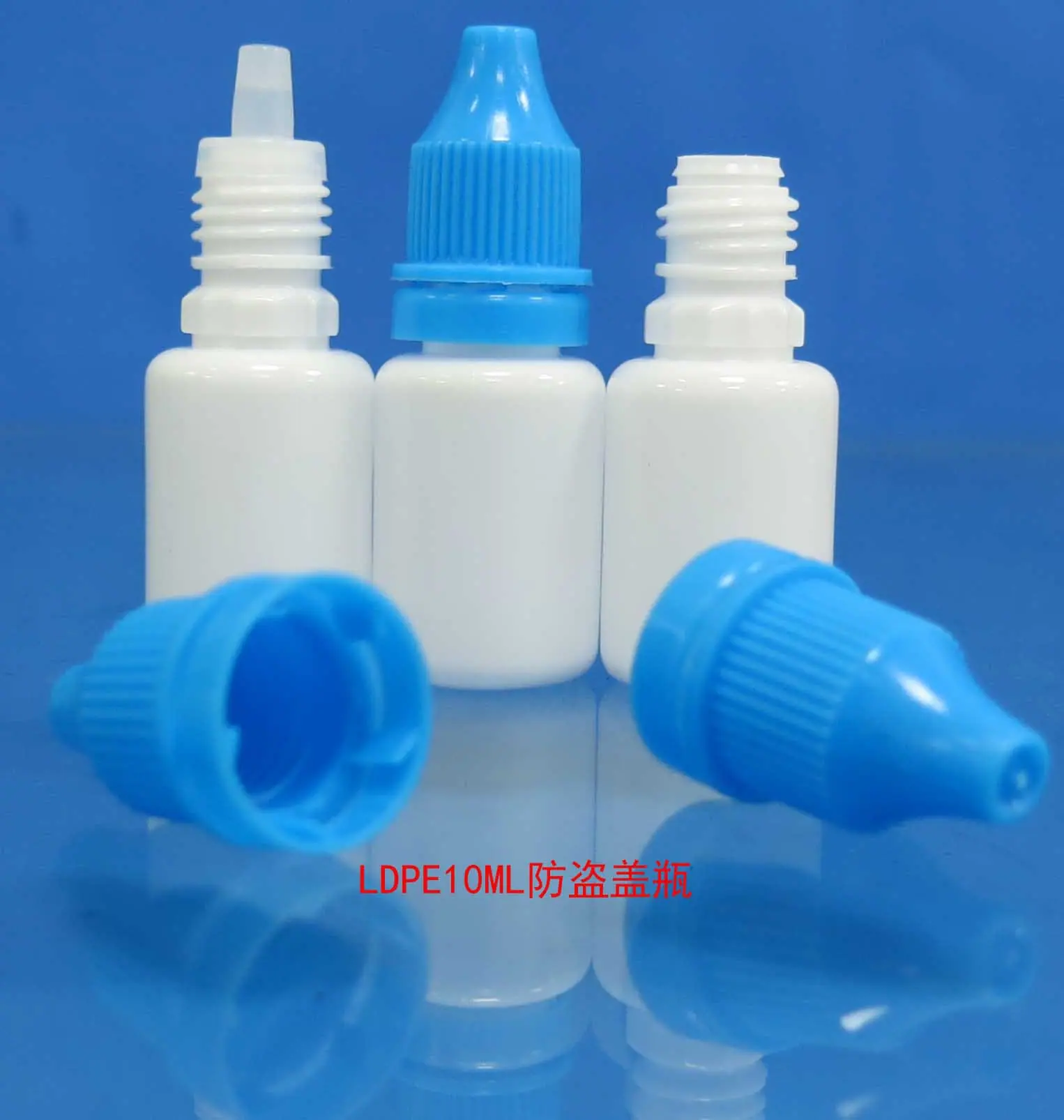 白LDPE10ML防盗盖瓶7