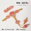 Novo Conjunto Três Vias de Ágata Rosa Ceroso Acessórios DIY Corda de Mão Trançada Wenwan Acessórios para Colar Pulseira Pulseira Suprimento