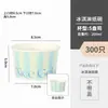 Copos Descartáveis Personalizados para Gelato e Sorvete, Tigelas de Sorvete Modernas, Copos de Papel para Levar Iogurte com Anéis Anti-Gotejamento