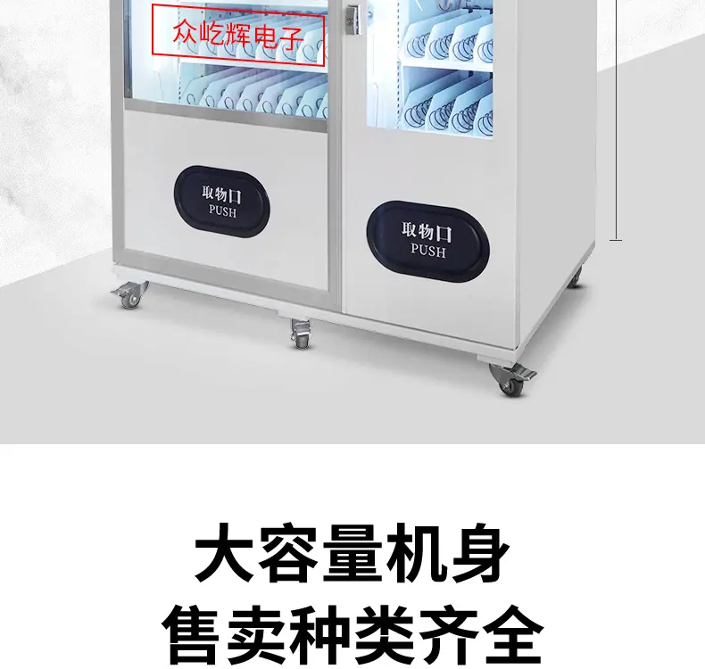 双柜自动售货机详情_09.jpg