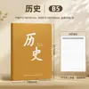 Cuadernos Específicos por Materia Sijin Cuadernos con Tapa de Cuero B5 para Estudiantes de Secundaria y Preparatoria, Cuadernos Específicos por Materia para Tareas de Chino, Inglés y Matemáticas