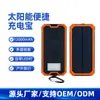 Carregador solar 10000 mAh grande capacidade portátil ao ar livre emergência energia móvel carregador solar