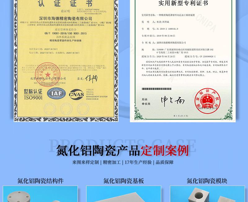 氮化铝陶瓷详情_12.jpg