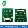 Placa adaptadora de cable flexible FPC de 10 pines FFC a enchufe directo de 2.54, con conectores de paso de 0.5 ya soldados en la PCB