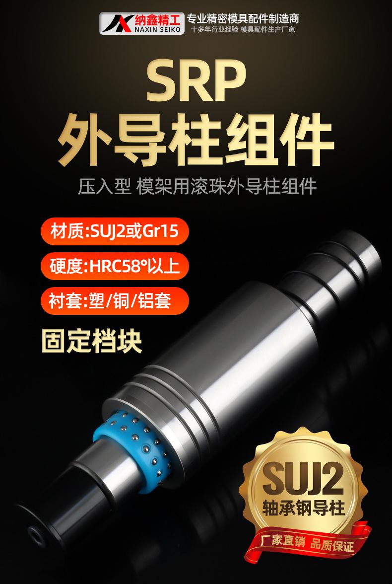 SRP外导柱组件-固定盖_01.jpg