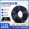 Tubo de núcleo de silicone de HDPE, tubo enrolado, tubo para rosca, tubo de núcleo de silicone de PE, tubo para engenharia de comunicação de alta velocidade, luva protetora para cabo de fibra óptica de comunicação