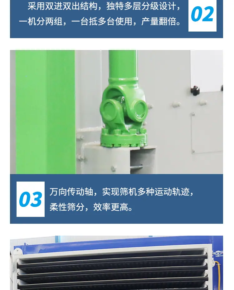 方形摇摆筛_07.jpg