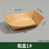 Bandeja de Papel Kraft Bandeja Desechable para Barbacoa Plato de Papel Personalizado Caja Tipo Barco Caja de Empaque para Alimentos Caja para Pollo Frito Caja Tipo Barco Abierta por Arriba