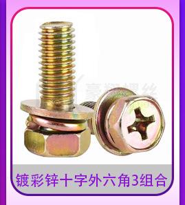 碳钢外六角十字3组合_06.jpg