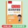 Edición 2026 Cuaderno Rodante para el Aula de Idioma Chino Sincronizado con el Currículo para Estudiantes de Primaria Grados 1, 2, 3, 4, 5 y 6