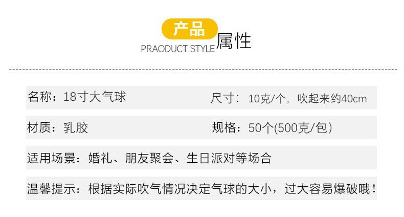 18寸气球_05.jpg
