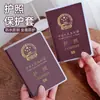 Funda de pasaporte premium, protector de pasaporte, estuche de viaje transparente impermeable para pasaporte, cubierta protectora transparente