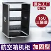 Gabinete de Amplificador 10U Casa 16U Maleta Voadora de TV Cinema KTV Casamento ao Ar Livre Chassi Multifuncional 12U Rack