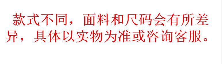 拼款尺码说明