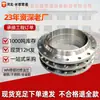 Flange de Aço Carbono Q235 com Pescoço para Solda de Topo 20 # Flange Forjada Soldada com Superfície Côncavo-Convexa, Flange Especial de Alta Pressão Não Padrão