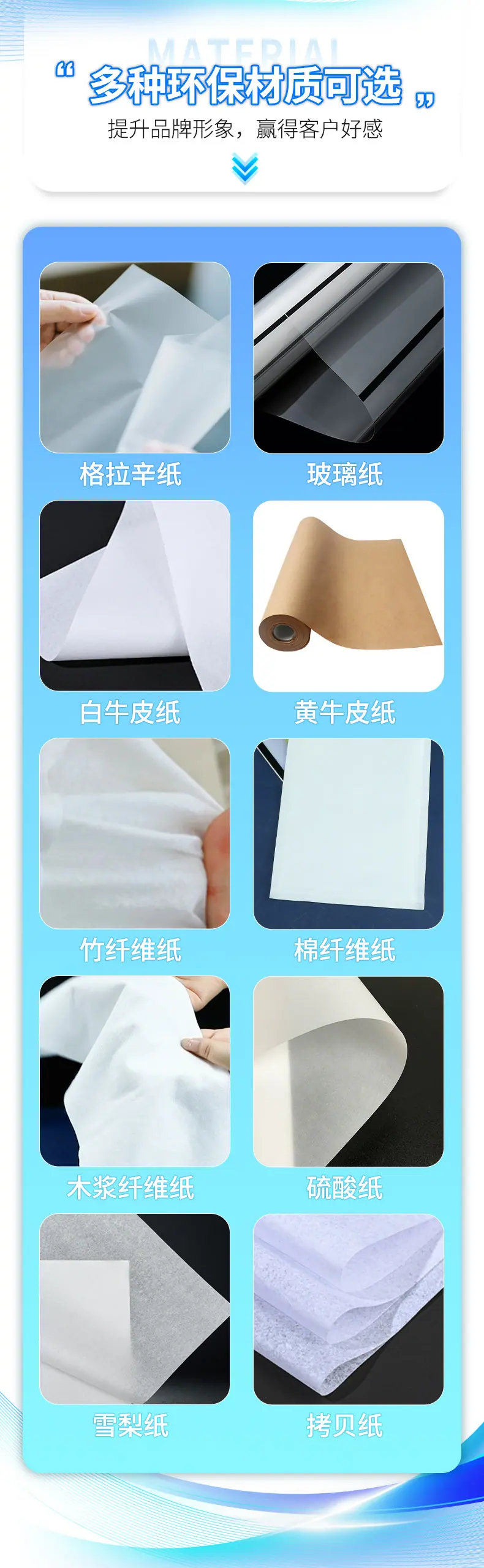 玻璃纸·半透格拉辛纯纸袋_06