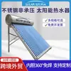 Fabricante mayorista de calentadores solares de agua de acero inoxidable suministro para el hogar integrado llenado automático de agua calor solar