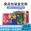 Fonte Fabricante de Zhejiang para Caixas de Embalagem de Alimentos, Caixas de Presente Personalizadas, Embalagens Ecológicas, Design Criativo, Embalagens Temáticas