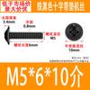 Tornillos de Cabeza Cruzada de Hierro Negro con Arandela, Tornillos para Máquina de Cabeza Plana con Cola Plana de Acero al Carbono Pwm 1.4M2M3M4M5M6