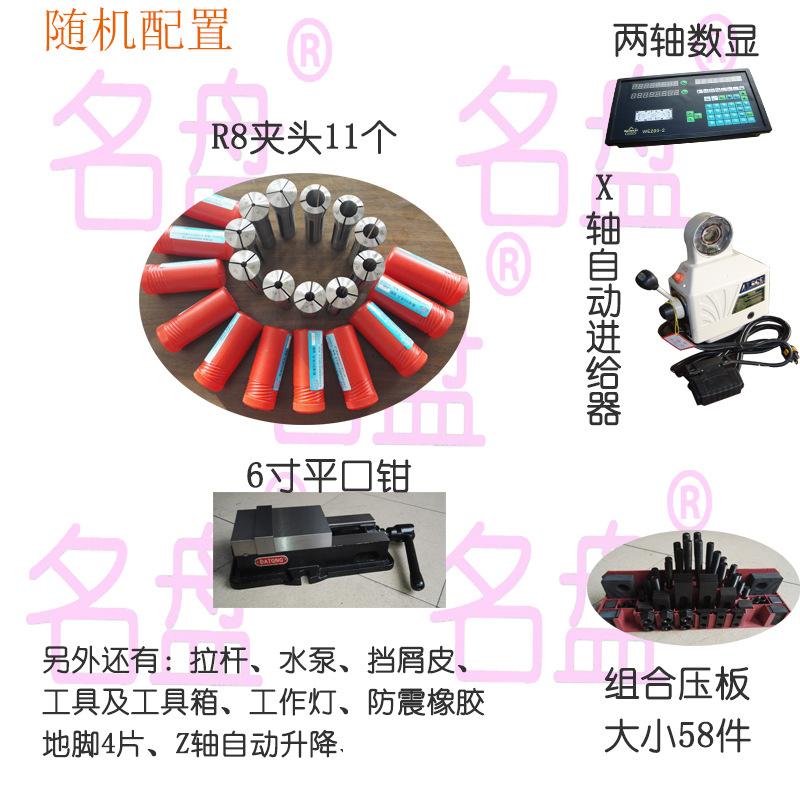 5号铣带升降配件