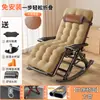 Sillón Reclinable para Uso en Casa, Sillón Fresco, Cama, Mecedora, Mecedora Plegable, Silla de Balcón, Adecuado para Sentarse y Acostarse, Sillón Reclinable para Personas Mayores, Puede Sentarse y Acostarse