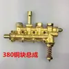 Hidrolavadora de alta presión lavadora de autos cepillo accesorios para autos tipo QL280/380 bloque de cobre bloque de aluminio cabeza de bomba de cobre ensamblaje del cuerpo de la bomba de cobre