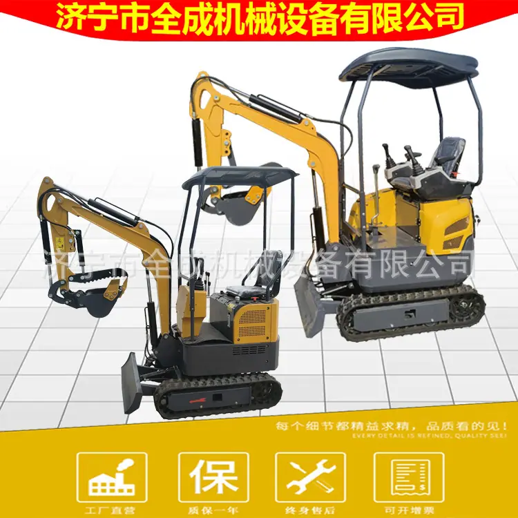 小型挖掘机