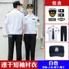2025 Nuevo Verano Seda de Hielo Secado Rápido Ropa de Trabajo de Seguridad Uniformes de Seguridad para Hombres de Verano Camisas Finas de Manga Corta