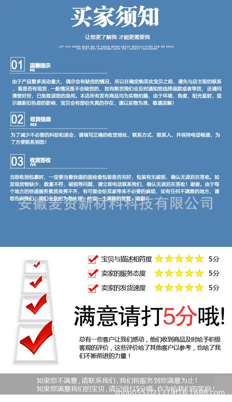 安徽麦资新材料科技有限公司
