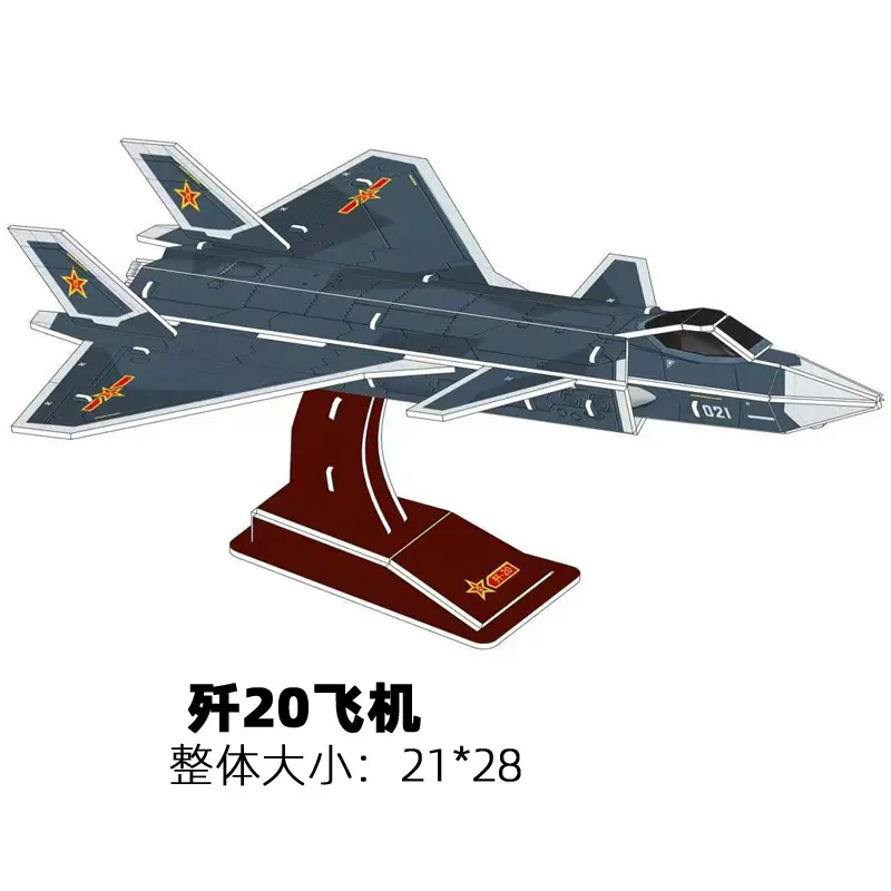 歼20
