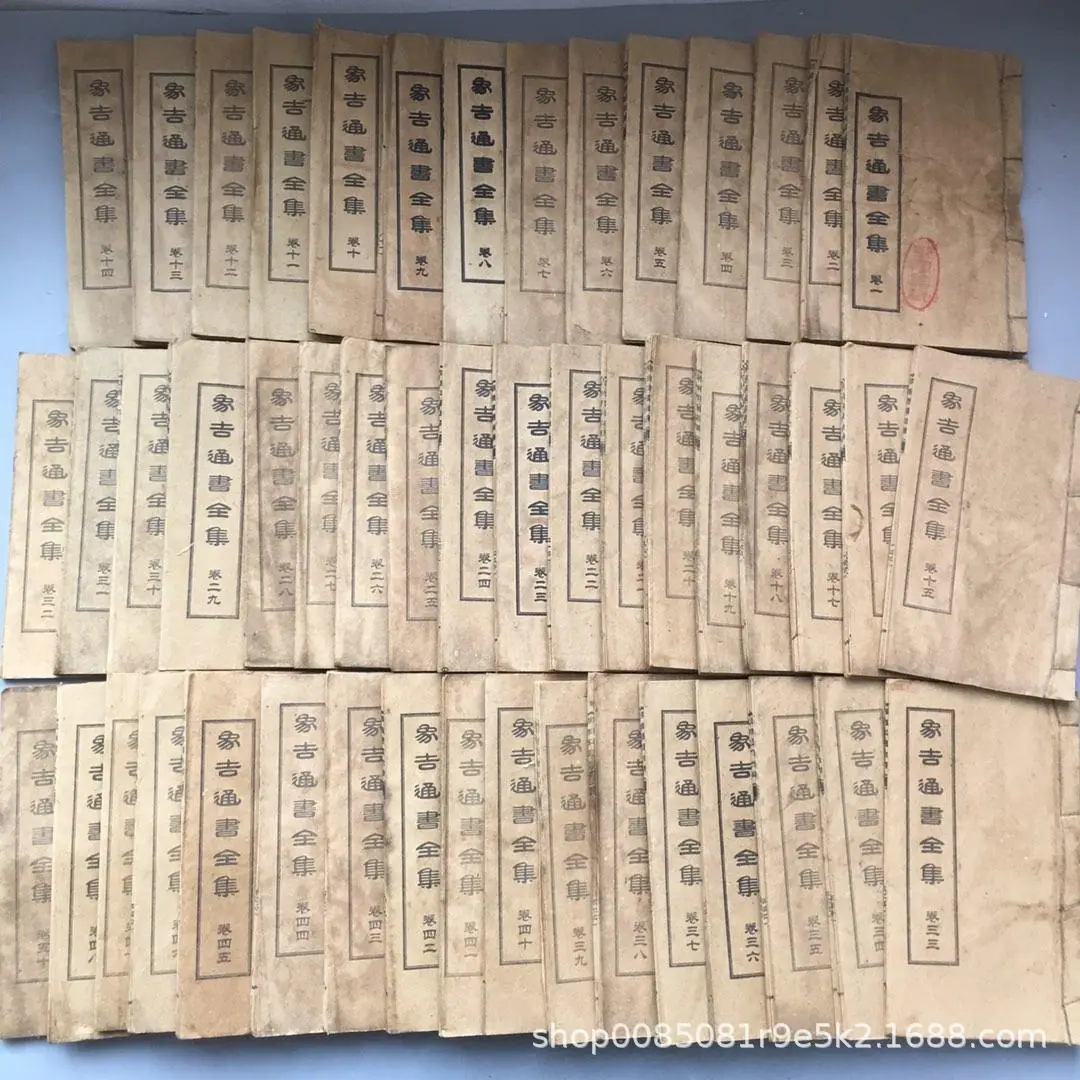 42 象吉通书全集50本_4.jpg