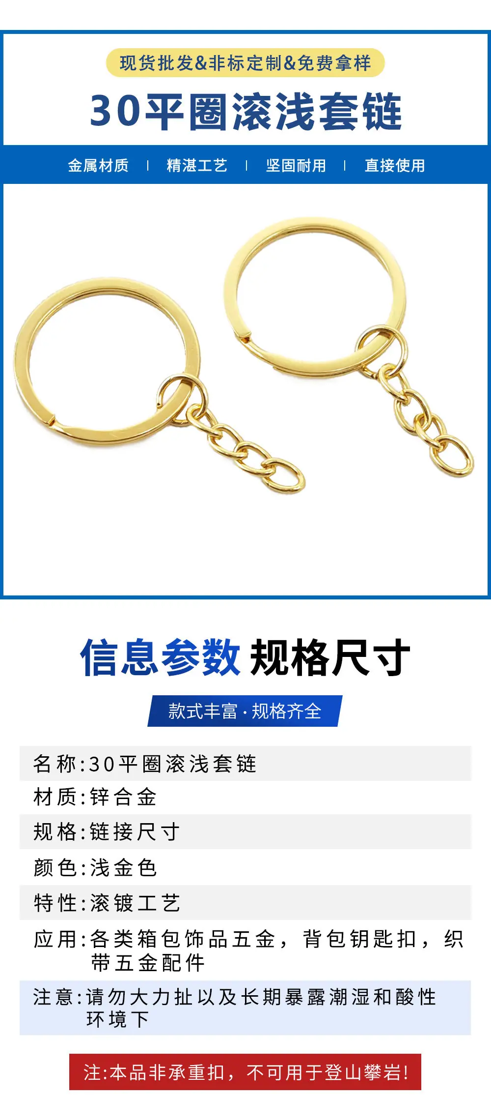 厂家批发30平圈4节链diy饰品玩具配件钥匙圈手工辅料钥匙环挂链扣