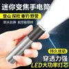 Nueva iluminación LED para exteriores batería de litio incorporada recargable por USB linterna de regalo zoom linterna 18650