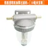 Accesorios Aspersores de Freno de Goteo para Coches y Camiones Filtro de Tanque de Agua Base de Aluminio de 4 Puntos Taza de Filtro Transparente Engrosada