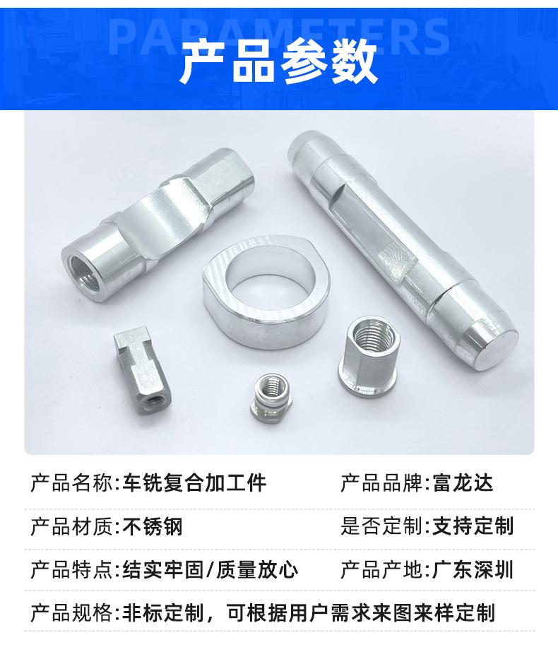 车铣复合加工件详情页_01
