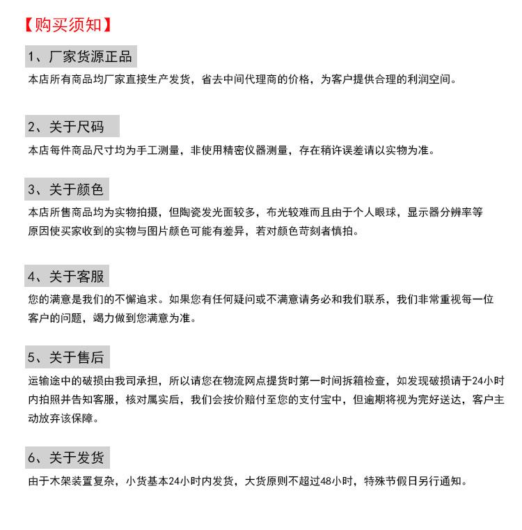 购买须知