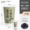 Nueva Taza de Té China Guofeng Desechable Taza de Té con Leche Celebridad de Red Taza de Papel para Bebidas Calientes 500ml Venta al por Mayor Comercial Impresión Fija