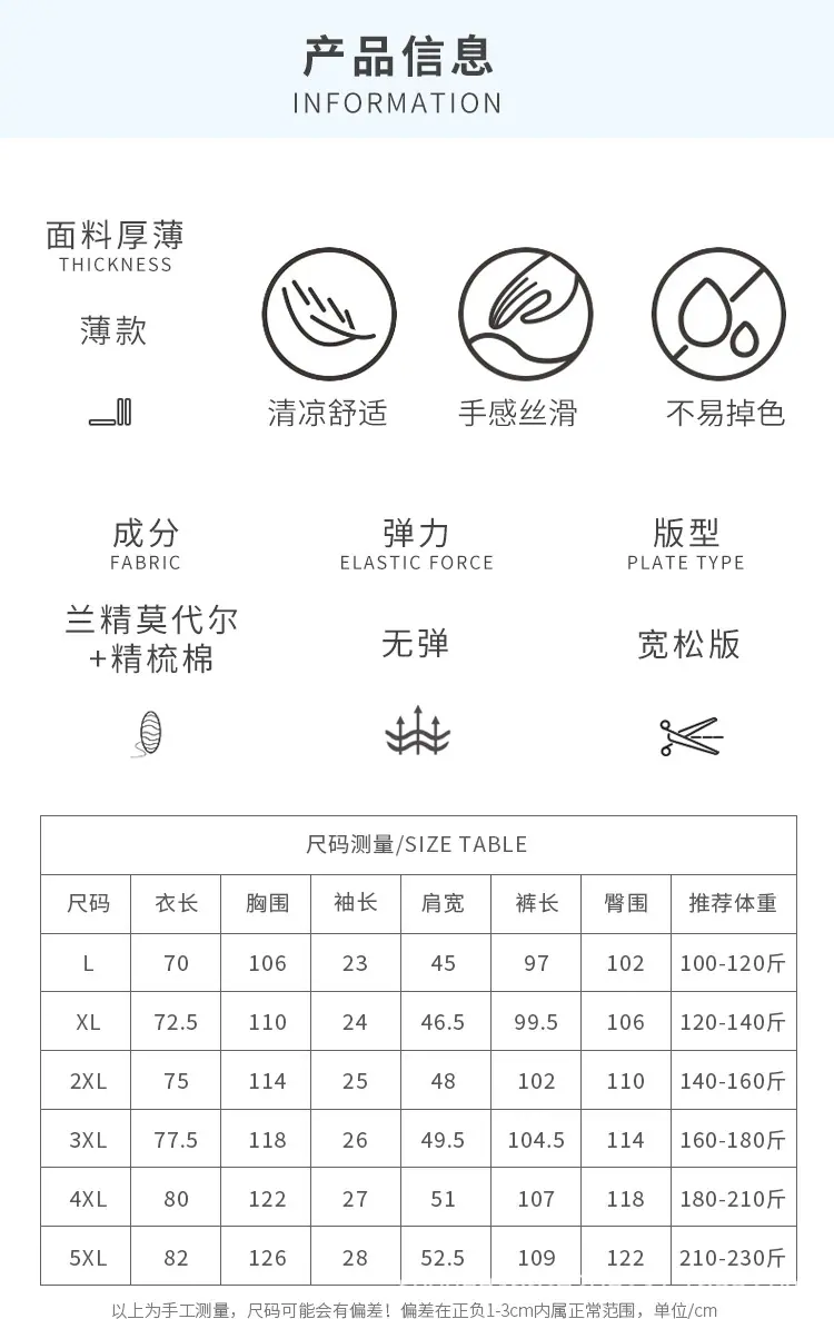 家居睡衣详情（2）_09.jpg