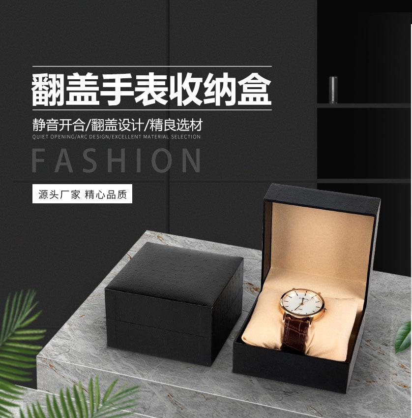 方形手表盒 主图