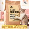 Artículos para Mascotas Más Vendidos Arena para Gatos 10 kg Arena de Tapioca Arena de Tofu Arena Mixta Sin Polvo Esencial para Gatos