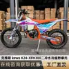 Exportación Transfronteriza de Motocicletas Todoterreno Kews K24-Xfh de 15 kg Refrigeradas por Agua para Uso en Bosques y Montañas