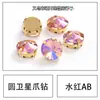 Fondo Dorado satélite cristal garra taladro cristal redondo mano costura taladro DIY vestido accesorios de boda material accesorios para el cabello