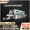 Máquina llenadora automática de seguimiento de cuatro cabezales, máquina llenadora controlada por servomotor, línea de producción de llenado de salsas embotelladas y aceites comestibles