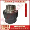 Conector recto de rosca externa para accesorios de socket de tubería de suministro de agua de PE