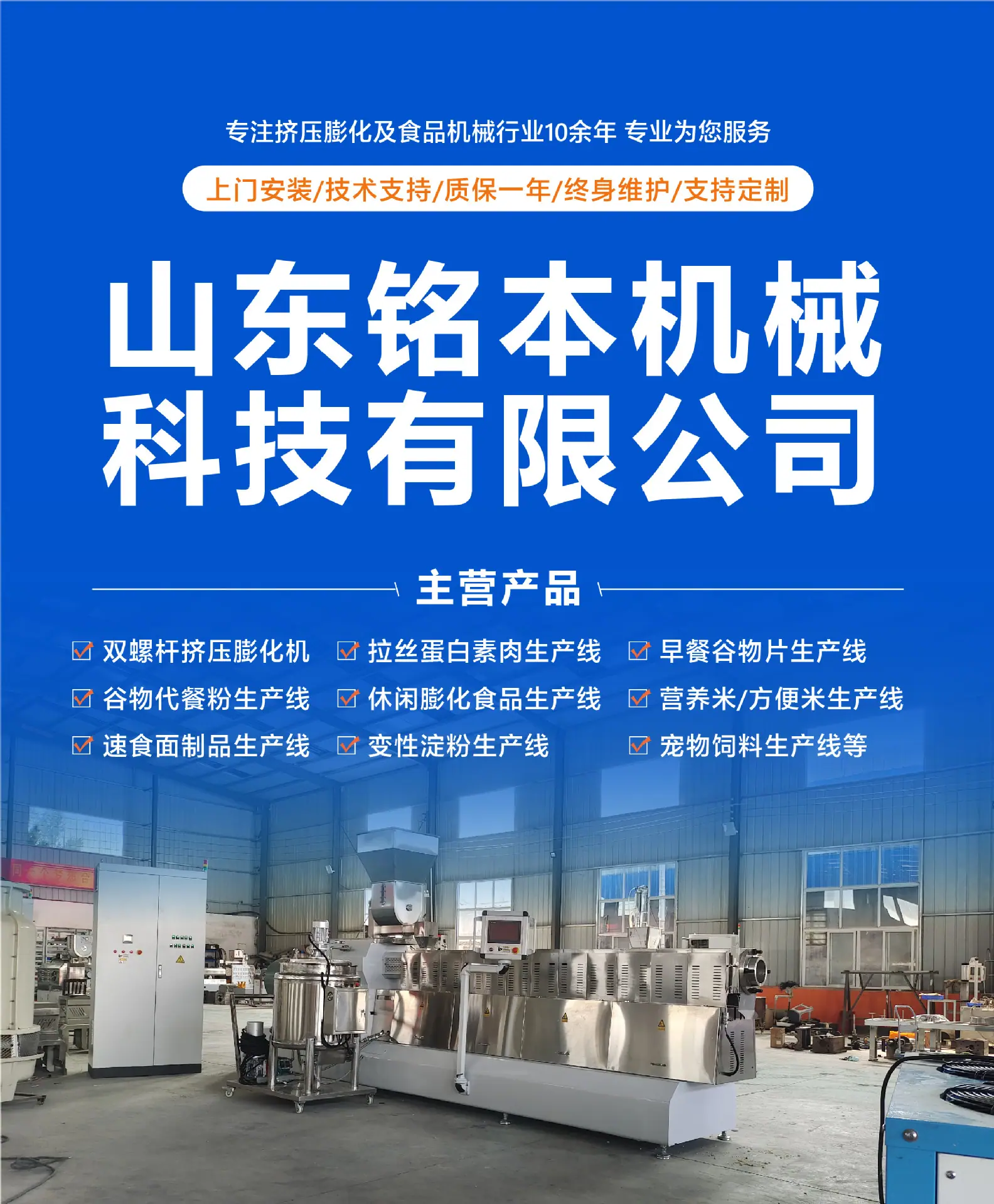 大豆拉丝蛋白生产设备详情页 (1).jpg