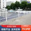 Fabricante Personalizado Valla para Casa Jardín Patio Valla de Barandilla de Acero y Plástico Valla Comunidad Escuela Valla de PVC Barandilla