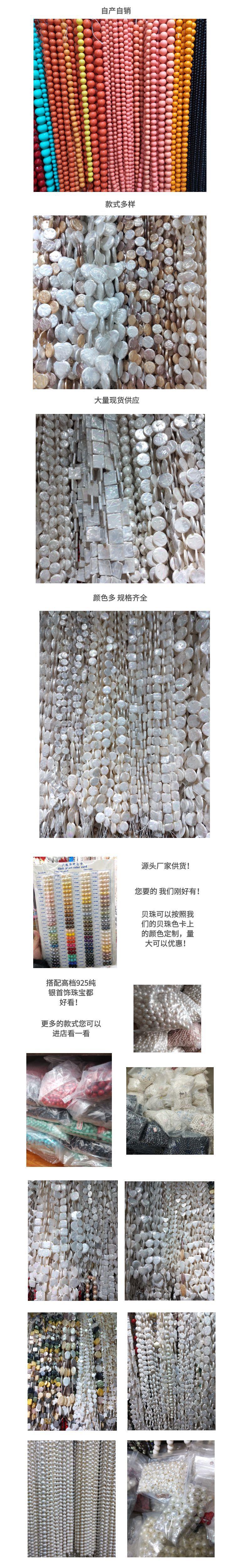 贝珠详情页1