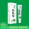 Creme Anti-coceira para Coceira Seca no Corpo Todo Coceira na Pele Creme Herbal Rei Anti-coceira de Yunnan Anti-coceira Rápida Coceira na Pele Uso Externo