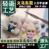 Nuevo Producto Coco&Nono Peluche Cristal Dulce Caja Sorpresa Juguete de Moda Nuevo Regalo para Niñas Colgante